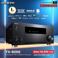 ONKYO TX-RZ50 9.2 Channel THX Certified AV Receiver เพิ่มมิติในการฟังเพลง