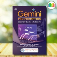 Gemini PRO PROMPTING Book A Professional Version Of Gemini: Business Management Online Marketing Sal