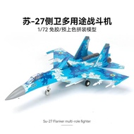[Su27 Guard] 1: 72 High-Precision Fighter Model Su 27 Heavy Air Advantage Fighter Guard Prototype F1