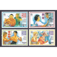1995 Movie Stars Bruce Lee 香港影星 stamp 4v MNH