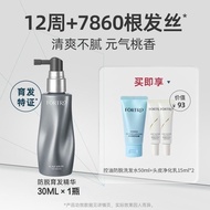 Fortro hair growth spray sample family photo Fortro赋强育发喷雾小样全家福25/12/31568