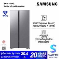 SAMSUNG ตู้เย็น Side by Side 20.6Q สีเงิน รุ่น RS57DG4000M9ST โดย สยามทีวี by Siam T.V.