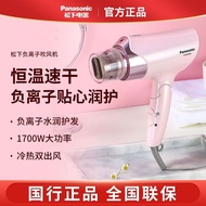 [48Hourly Delivery]Panasonic Anion Electric Hair Dryer Moisturizing and Quick-Drying Household Hair Dryer Dormitory Student High-Power Hair Dryer