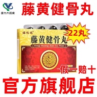 Norberi Garcinia Huangjian Bone Pills 3.5g * 22 Pills/Box Fake One Compensate Ten