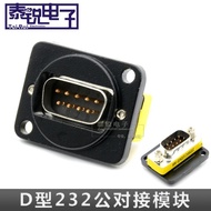 ~~ In 'D Type RS232 Module 9-Pin Serial Port Straight-through Butt DB9 Socket Male to Male Male Conn