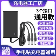 Hand Drill Charger 12V16.8V18V21V25V26V36V42V48V68V98VF Pistol Drill Lithium Battery