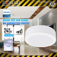 PHILIPS MESON 200 WH SURFACE LED (59474) [24W] MENTOL LED