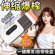 20250429Fully automatic hands-free airplane cup for men's electric h全自动免提飞机杯男用电动加热吮吸伸缩震动器情趣成人用品男