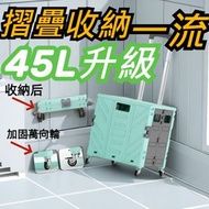 便攜摺疊購物車【極速摺疊款】 家用小幫手 4輪 45L 小拉車 有蓋板 萬向輪 附帶剎車 灰綠色