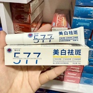 Skin whitening cream 577 Dark spot removal cream Skin brightening anti-acne 20g