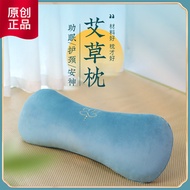 Mugwort Pillow for Neck Pain, Cervical Support Pillow, 艾草枕 颈椎专用枕头, Soothing Sleep Aid, Herbal Buckwh