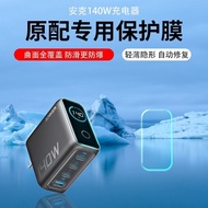 New Product#Applicable Anker Anke140W/A2697Power bank screen protector A1695/165W Energy capsule fil