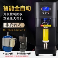Scones Fully Automatic Can Sealing Machine Commercial Milk Tea Shop Beer Smart Can Sealing Machine S