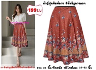 *พร้อมส่ง* ท1 กระโปรงทำงาน กระโปรง ผ้าโรเซฟญีปุ่น ผ้าสกูบ้า ลายดอก ทรงพริ้ว ทรงย้วย ฟรีไซส์ เอว25-32