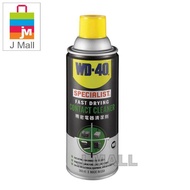 WD40 Specialist Fast Drying Contact Cleaner Spray 360ml WD-40