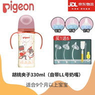 贝亲（pigeon）奶瓶宽口径ppsu新生儿学饮杯双把手配件重力球吸管奶瓶 胡桃夹子 330ml 9-12月 自带LL奶嘴