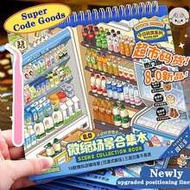 1 Book 10pcs Mini Scene Collection Book, Scene Decoration Stickers, Notebook Stickers, Small Superma