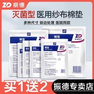 Zhende Cotton Pad Sterilized Grade Medical Gauze Cotton Pad Absorbent Gauze Surgical Wound Tie Care 