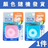 獅王 - LION Clinica Advantage 滑順纖細牙線 40m X 1件 - 76357【顏色隨機發貨】(平行進口)