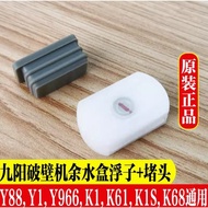 Joyoung Soymilk Maker Wall Breaker Accessories Y88, Y1, Y966, K1, Y3, K1S, Kmini Float Induction Mag