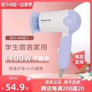 Panasonic hair dryer HND1 purple small power 1100W bedroom home folding portable hot and cold wind b