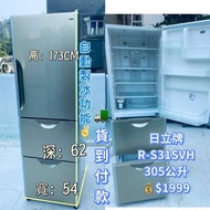 雪櫃 日立 RS31SVH1 305公升 三門 173CM高 窄身款 可自動制冰 二手電器 清倉大減價 最新款 貨到付款 精選貨品 香港二手 二手洗衣機 窄身雪櫃 搬屋 傢俬 家庭用品 拆舊 圖片 安