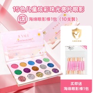 Shimmering Glitter Eyeshadow