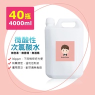 【BUBUBOSS】 寶寶次氯酸水-微酸性超值補充瓶40瓶(4000ml/瓶)