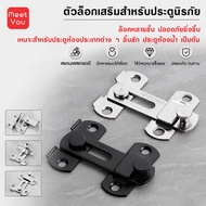 Stainless Steel Door Lock 90 Degrees/180 And Window Sliding