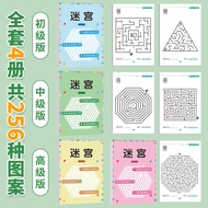 Maze Book for Kids Learning Book Game Book Concentration Maze Training Book Students Thinking Puzzle