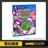 【無現貨】PS4 泡泡龍 4 伙伴 骷髏阿怪的反擊 / 亞中版【電玩國度】