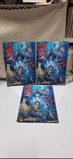 山海逆戰286期3本20元