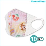 Skater - 迪士尼公主 兒童3D立體口罩 (10個裝) [平行進口]