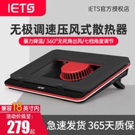 促銷IETS筆記本散熱器GT500底座游戲本電腦散熱支架水冷適用戰神拯救者暗影精靈戴爾壓風式散熱