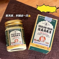 Thailand Detox Itch Relief 50g Detox Cream Itch Relief Summer Essential