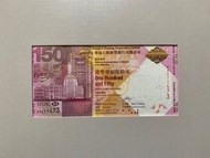 （號碼AA671473）2015年 香港上海匯豐銀行150週年紀念鈔 - 匯豐紀念鈔 2015 Hong Kong and Shanghai Banking Corporation 150th Ann