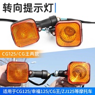 Motorcycle CG King Turning Indicator Light Suitable for Honda CG125 Turn Signal Turn Signal Zhujiang