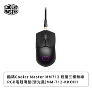 酷碼Cooler Master MM712 輕量三模無線RGB電競滑鼠(消光黑)/19000Dpi/編織網線材/鐵氟龍鼠腳/MM-712-KKOH1