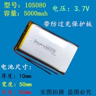 3.7v Polymer Lithium Battery105080Suitable for Power Bank Power Bank Built-in Battery Capacity 5,000