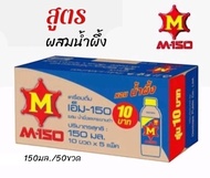 M 150 เครื่องดื่มชูกำลัง รสผสมน้ำผึ้ง 150 มล. ยกลัง 50 ขวด