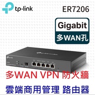 ~~ TP-LINK ER7206 TL-ER7206 Gigabit Multi WAN VPN Firewall Cloud Commercial Management Router