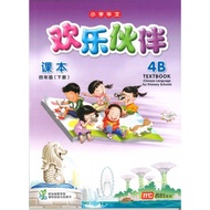 CHINESE LANGUAGE FOR PRIMARY SCHOOLS TEXTBOOK 4B - ISBN 9789813169449