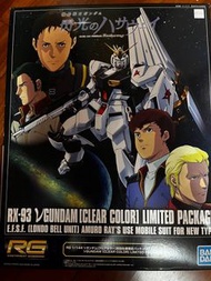RG 1/144 RX-93 Nu GUNDAM [CLEAR COLOR] LIMITED PACKAGE 牛高達 [透彩版本] 初回生產限定包裝