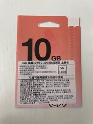 歐洲30日10GB電話卡
