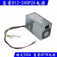 Brand New HP HP 280 400 600 800 G1 G2 SFF Small Chassis Power Supply702309-001