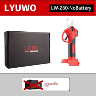Lyuwo กรรไกรตัดแต่งกิ่งไร้สายแบบชาร์จไฟได้เครื่องมือทางไฟฟ้าตัดแต่งกิ่งกระถางผลไม้ไม่มีแปรงถ่าน20โวลต์30มม.