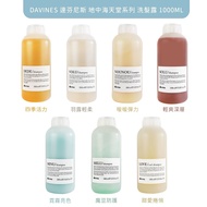 【Davines 達芬尼斯】義大利專業美髮品牌 Davines 達芬尼斯地中海天堂系列 洗髮露 1000ml｜多款任選