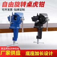 Vise Small Multifunctional Household Bench Vise Workbench Small Vise Bench Woodworking Fixture Windi
