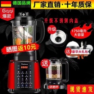 德国破壁机原装家用高档破壁机玉米汁全自动辅食机破壁无渣破壁机German wall-breaking machine original household high-grade wall-breaki