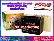 แบตเตอรี่มอเตอร์ไซค์ 12v 10ah FOCUS (YT12L-KS) motorcycle battery แบบแยกน้ำกรด แบตเตอรี่แห้งมอเตอร์ไซค์ ผลิตในประเทศไทย by nk-marketing